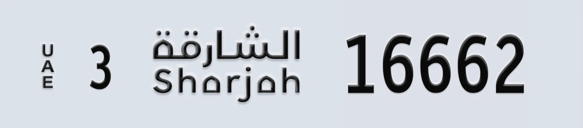 UAE License Plate Sharjah 3 16662