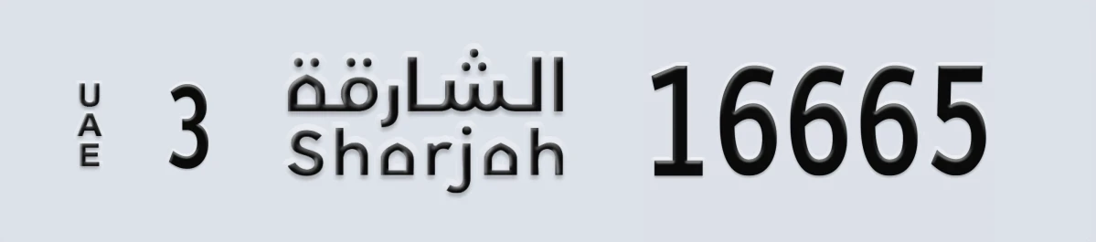 UAE License Plate Sharjah 3 16665