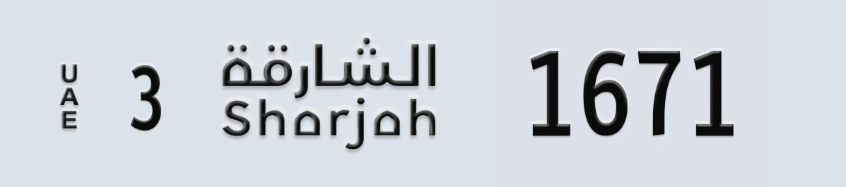 UAE License Plate Sharjah 3 1671