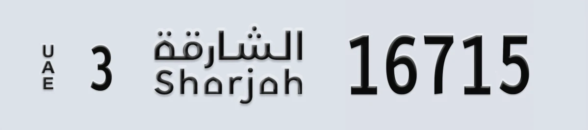 UAE License Plate Sharjah 3 16715