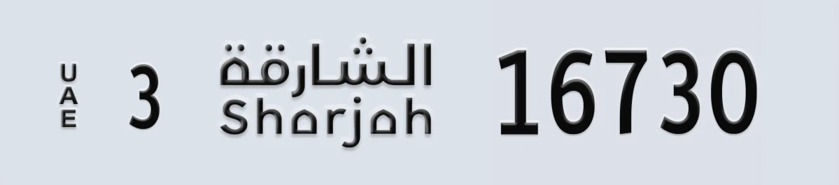 UAE License Plate Sharjah 3 16730