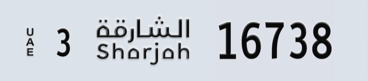 UAE License Plate Sharjah 3 16738