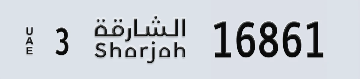 UAE License Plate Sharjah 3 16861