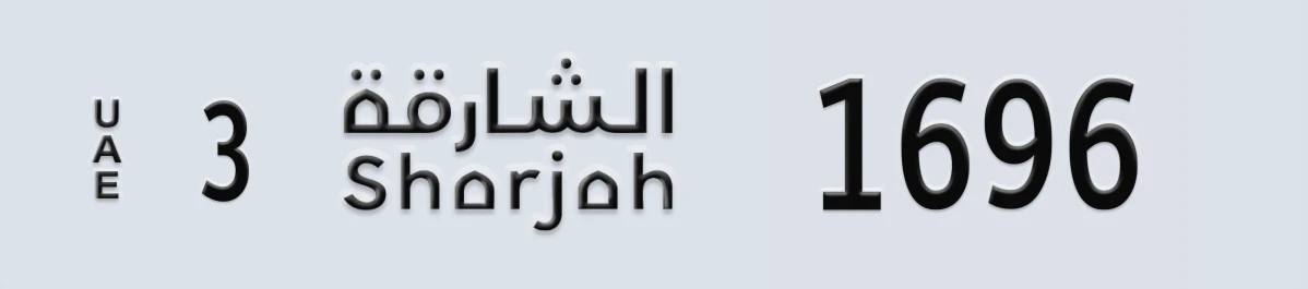 UAE License Plate Sharjah 3 1696