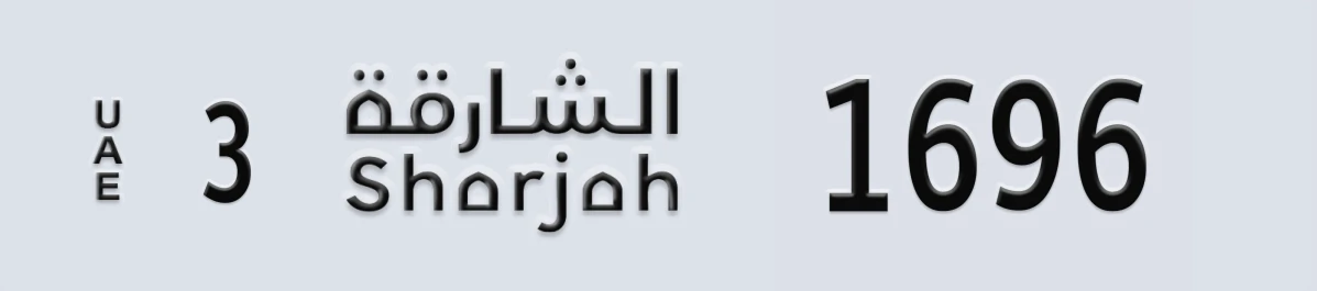 UAE License Plate Sharjah 3 1696