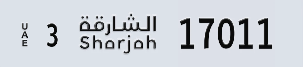 UAE License Plate Sharjah 3 17011