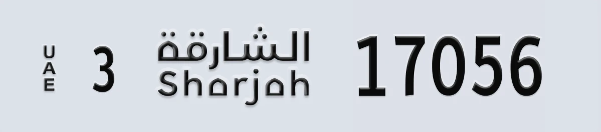 UAE License Plate Sharjah 3 17056