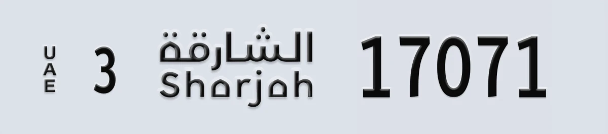 UAE License Plate Sharjah 3 17071