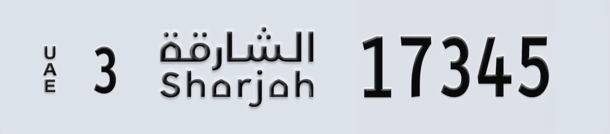 UAE License Plate Sharjah 3 17345