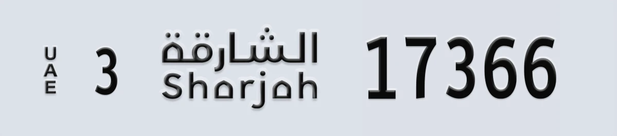 UAE License Plate Sharjah 3 17366