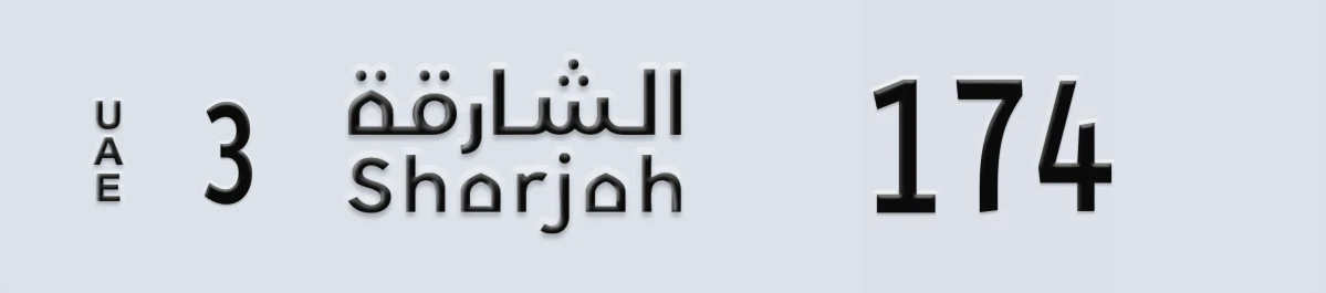 UAE License Plate Sharjah 3 174