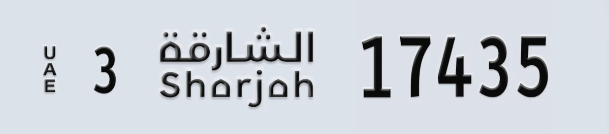 UAE License Plate Sharjah 3 17435