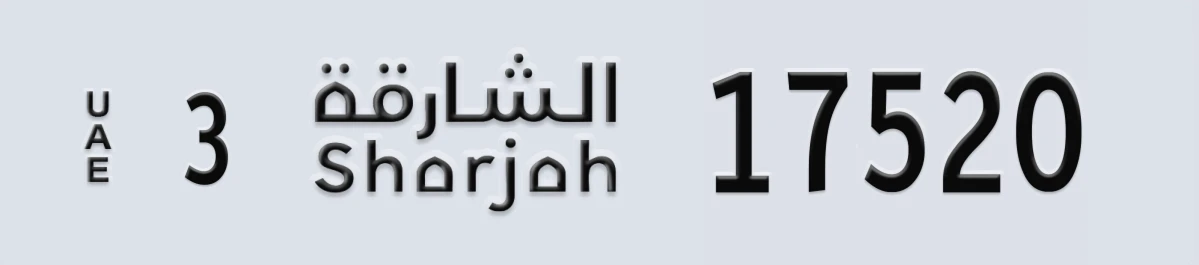 UAE License Plate Sharjah 3 17520