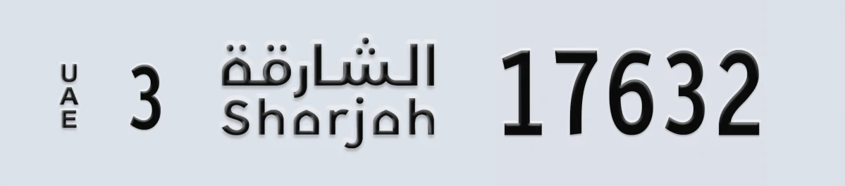 UAE License Plate Sharjah 3 17632