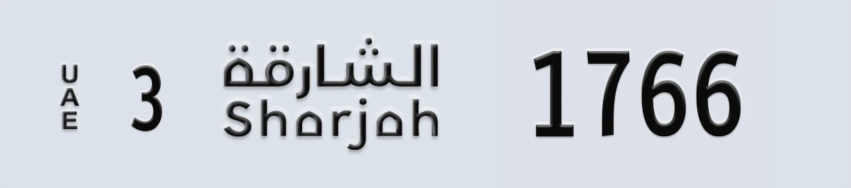 UAE License Plate Sharjah 3 1766