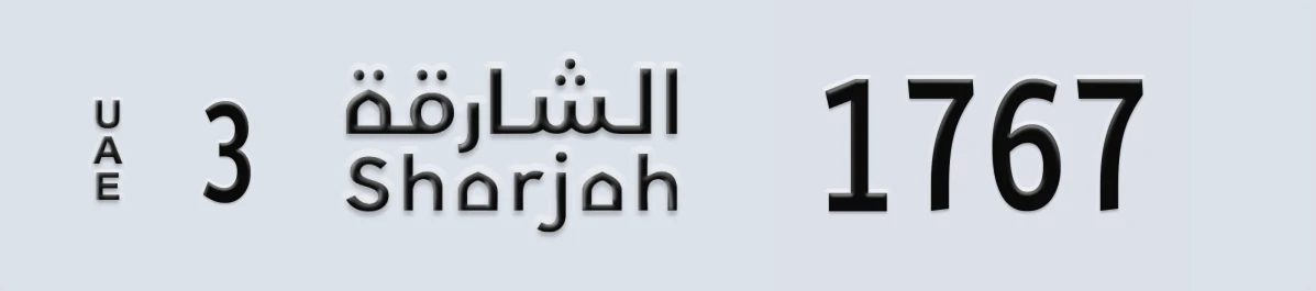 UAE License Plate Sharjah 3 1767