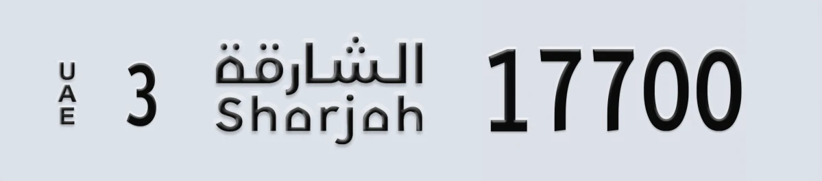 UAE License Plate Sharjah 3 17700