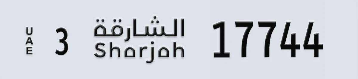 UAE License Plate Sharjah 3 17744