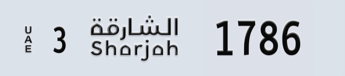 UAE License Plate Sharjah 3 1786