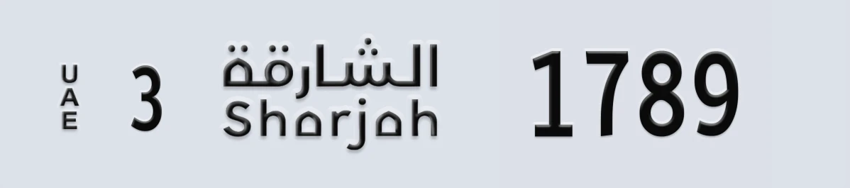 UAE License Plate Sharjah 3 1789