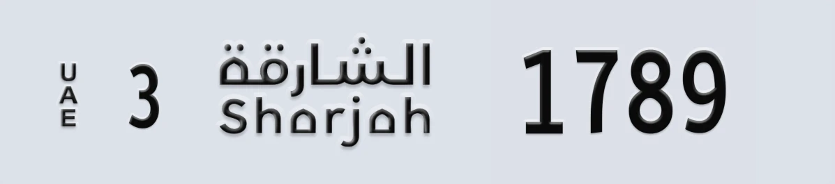 UAE License Plate Sharjah 3 1789