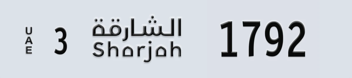 UAE License Plate Sharjah 3 1792