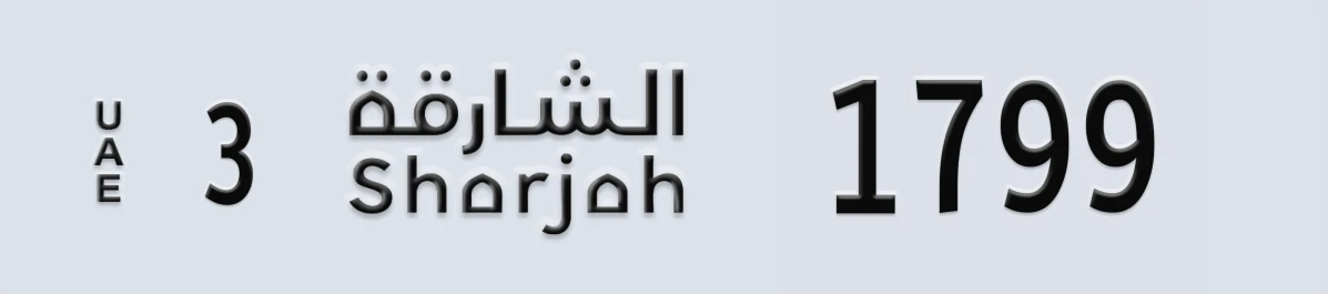 UAE License Plate Sharjah 3 1799