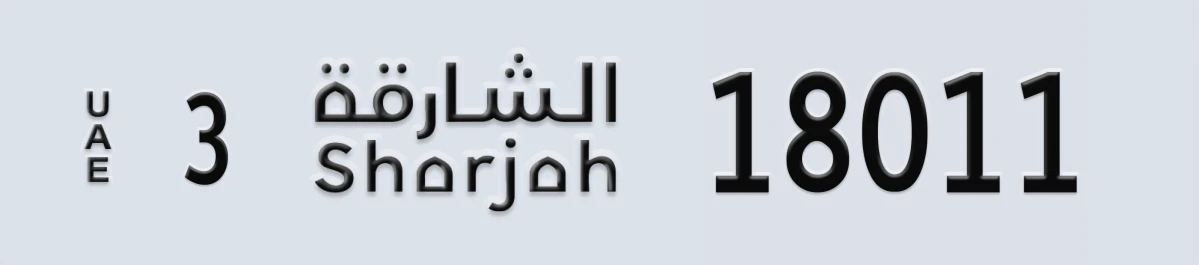 UAE License Plate Sharjah 3 18011
