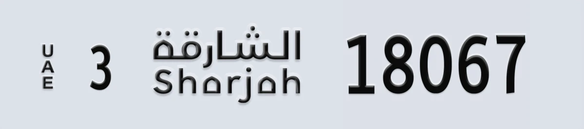 UAE License Plate Sharjah 3 18067