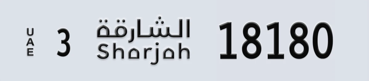 UAE License Plate Sharjah 3 18180