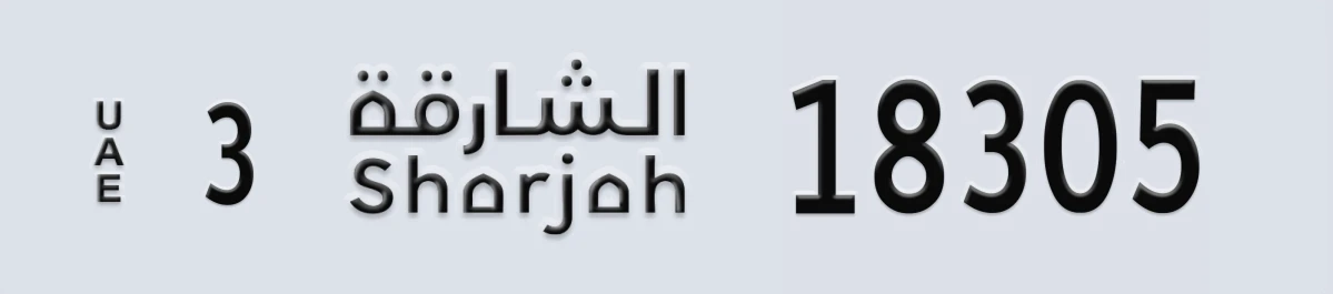 UAE License Plate Sharjah 3 18305