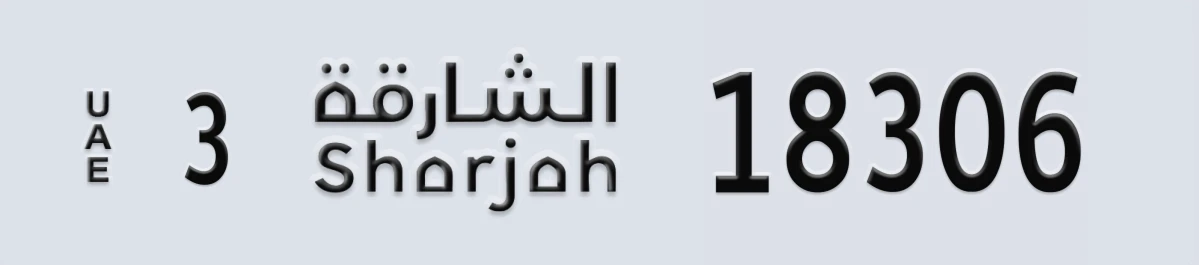 UAE License Plate Sharjah 3 18306