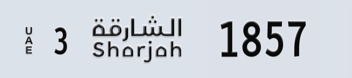 UAE License Plate Sharjah 3 1857