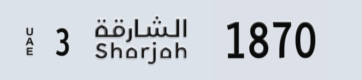 UAE License Plate Sharjah 3 1870