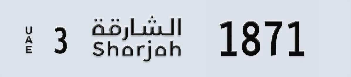 UAE License Plate Sharjah 3 1871