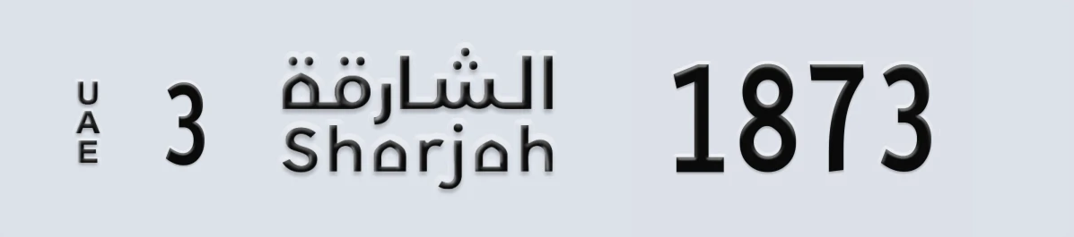 UAE License Plate Sharjah 3 1873