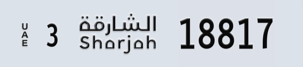 UAE License Plate Sharjah 3 18817