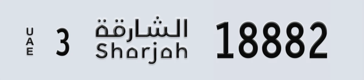 UAE License Plate Sharjah 3 18882