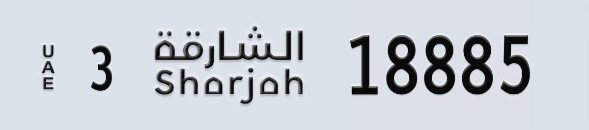 UAE License Plate Sharjah 3 18885