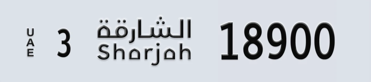 UAE License Plate Sharjah 3 18900