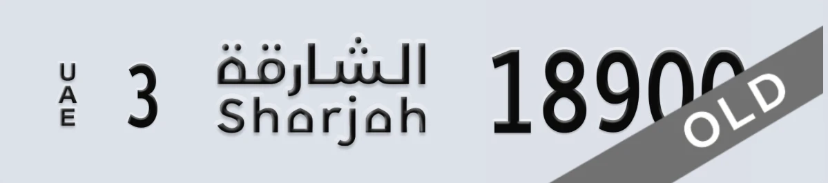UAE License Plate Sharjah 3 18900