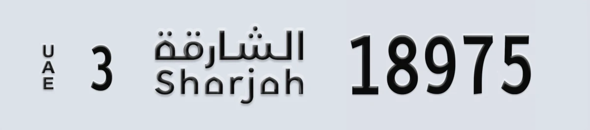 UAE License Plate Sharjah 3 18975