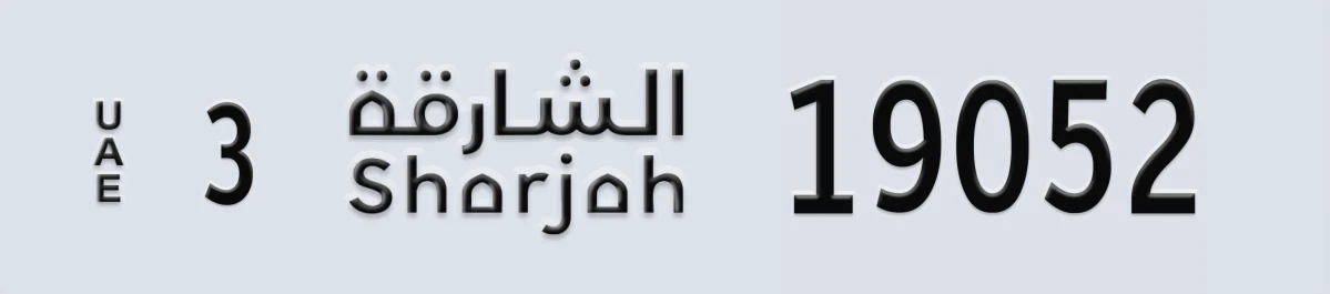 UAE License Plate Sharjah 3 19052