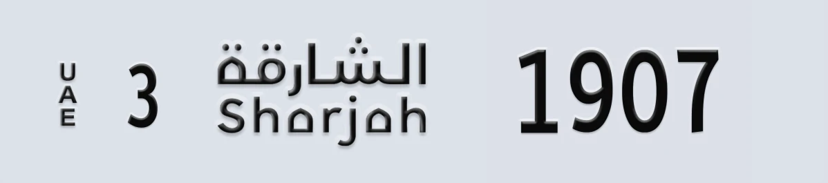 UAE License Plate Sharjah 3 1907