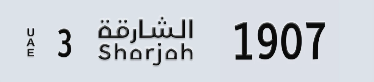 UAE License Plate Sharjah 3 1907