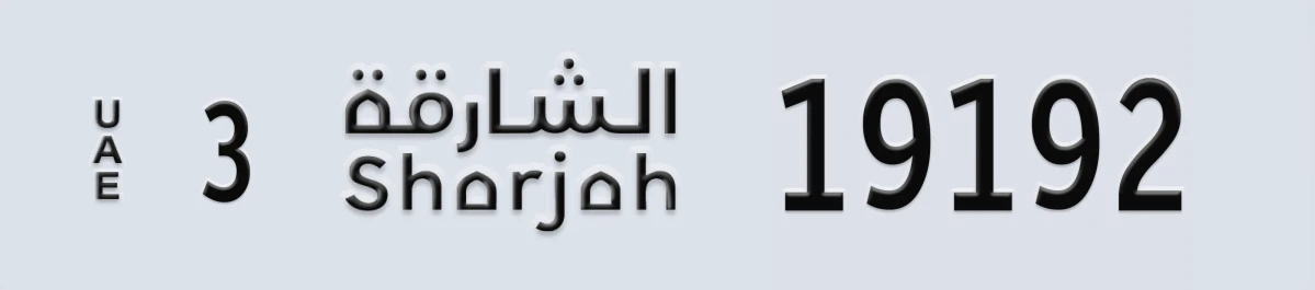 UAE License Plate Sharjah 3 19192