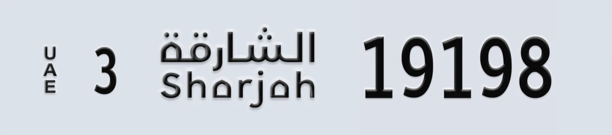 UAE License Plate Sharjah 3 19198