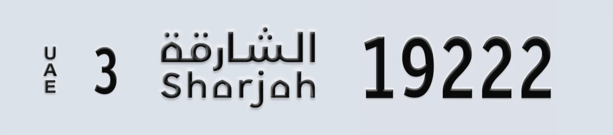 UAE License Plate Sharjah 3 19222