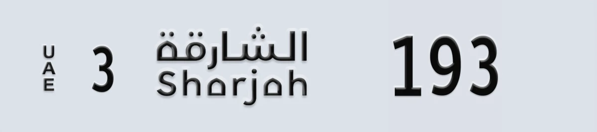 UAE License Plate Sharjah 3 193