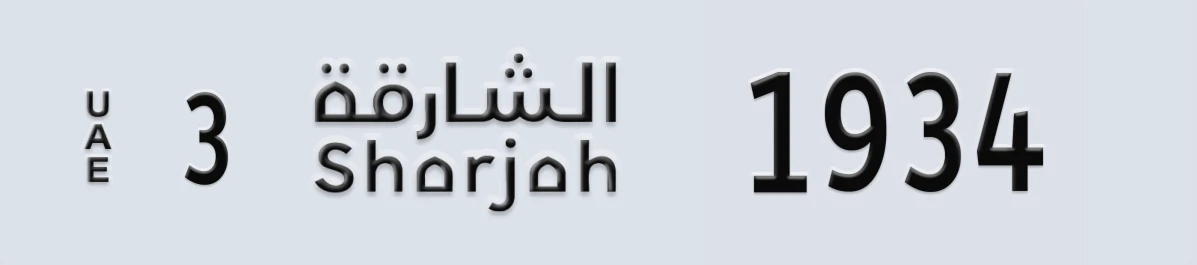 UAE License Plate Sharjah 3 1934